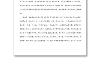 鄉(xiāng)鎮(zhèn)選調生工作感悟：青春的模板