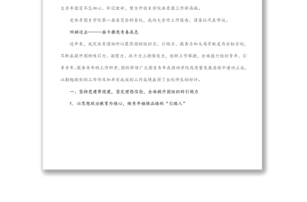 堅(jiān)定信念 凝聚力量 開拓進(jìn)取 用實(shí)干和擔(dān)當(dāng) 譜寫X學(xué)院共青團(tuán)工作新篇章——在共青團(tuán)X學(xué)院第二次代表大會(huì)上的報(bào)告