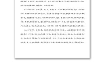 X鎮(zhèn)機關作風紀律整頓工作情況匯報