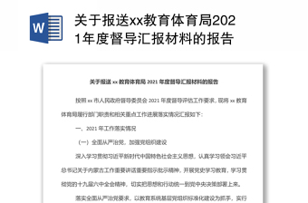 2022汇报材料大标题