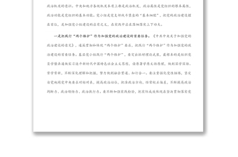 黨小組建設(shè)黨課講稿