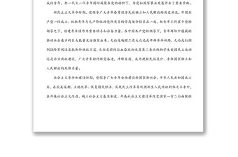 2022年建團100周年專題黨課講稿