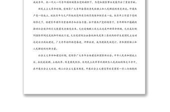2022年建團(tuán)100周年專題黨課講稿
