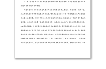 2022年集團黨風(fēng)廉政建設(shè)和反腐敗工作會議講話