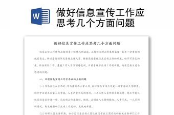 2022筆桿子談如何寫好信息宣傳