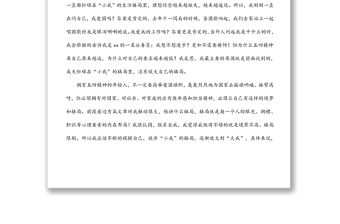 “五四”青年節優秀青年代表發言——不可老氣橫秋