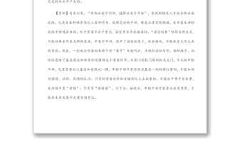 【寫材料用典】銳鋒產(chǎn)乎鈍石，明火熾乎暗木