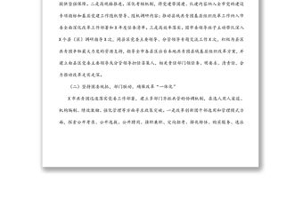 團市委黨建帶團建工作情況匯報