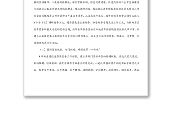 團市委黨建帶團建工作情況匯報