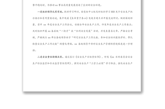 干部在2022年安全生產(chǎn)工作會(huì)議上的致辭發(fā)言