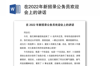 2022云上党课受欢迎