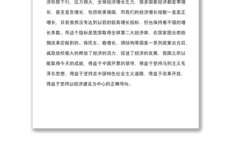 黨課學(xué)習(xí)黨章回顧歷史在認(rèn)真領(lǐng)悟中堅(jiān)定理想信念