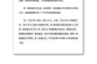 送干部講話（在xx單位干部大會上的講話）