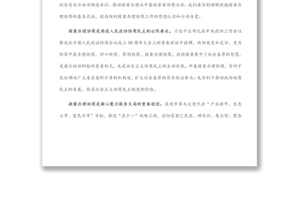 在全市政協(xié)提案辦理協(xié)商工作座談會上的講話