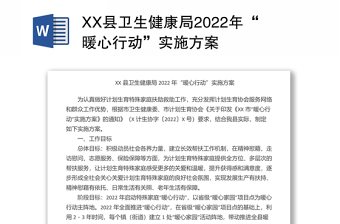 2022护苗行动网络讲稿