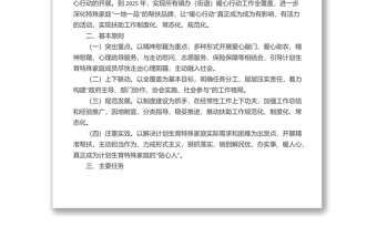 XX縣衛(wèi)生健康局2022年“暖心行動”實施方案