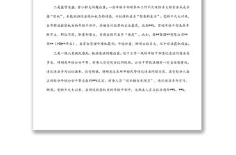 某市年輕干部違紀違法問題情況的分析