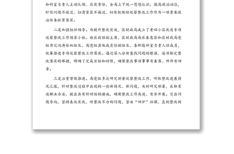 財政局黨組關(guān)于老舊小區(qū)改造專項巡察整改情況報告