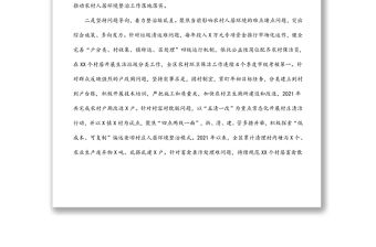 某區(qū)農(nóng)村人居環(huán)境整治工作經(jīng)驗交流材料