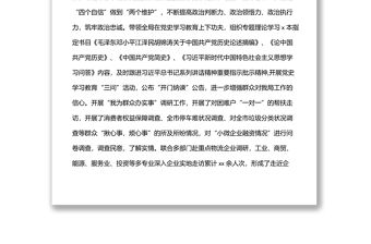 統(tǒng)計局黨支部20xx年上半年黨建工作總結(jié)（市級）