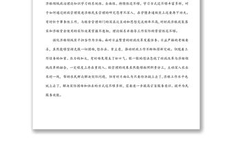 2022年涉糧巡察整改專題民主生活會班子成員對照檢查材料
