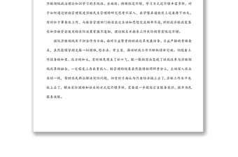 2022年涉糧巡察整改專題民主生活會班子成員對照檢查材料