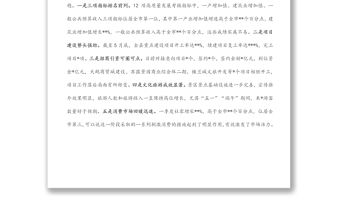 在全縣季度經濟運行調度會暨2022年縣委財經委員會會議上的講話