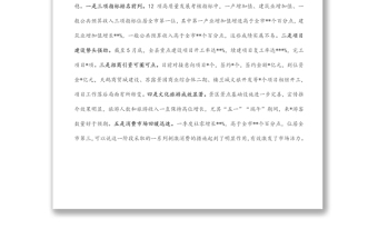 在全縣季度經(jīng)濟(jì)運(yùn)行調(diào)度會(huì)暨2022年縣委財(cái)經(jīng)委員會(huì)會(huì)議上的講話
