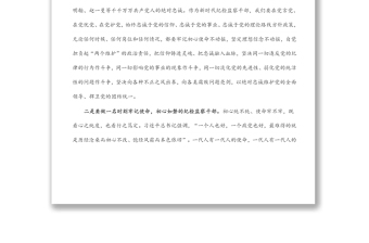 紀(jì)委書記在全縣紀(jì)檢監(jiān)察系統(tǒng)干部培訓(xùn)會(huì)上的動(dòng)員講話