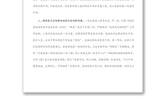 市遏制疫情擴散蔓延守住防控成果工作情況匯報材