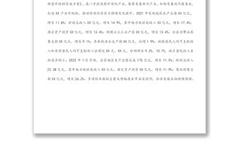 區(qū)委書記在XX區(qū)黨政代表團考察XX縣座談會上的講話