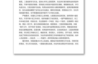 全市“七一”表彰優秀黨務工作者申報材料