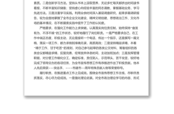 全市“七一”表彰優(yōu)秀黨務(wù)工作者申報(bào)材料