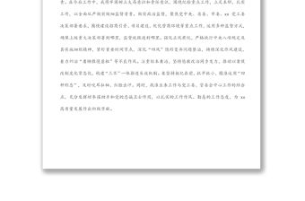 紀檢監(jiān)察室主任在干部職工大會上的表態(tài)發(fā)言