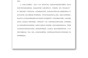 2021年平安建設工作總結（局機關）