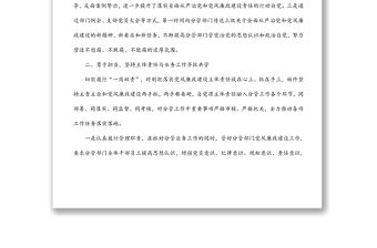 基層干部2021年度“一崗雙責”履職情況報告（集團公司）