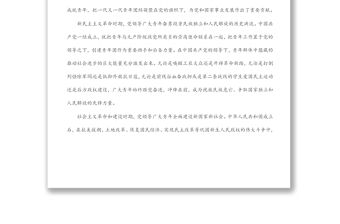 共青團2022年建團100周年專題黨課講稿