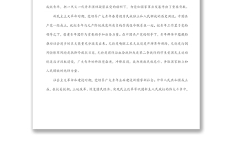共青團2022年建團100周年專題黨課講稿