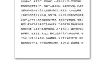 2021年度公務員年終考核個人工作總結范文