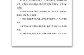 廉潔自律承諾書范文6篇含集團公司企業(yè)個人