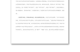 年輕干部座談會發言