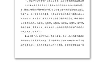 xx縣2022年度普法依法治理工作要點