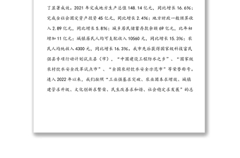 在省委巡視組巡視時的工作情況匯報