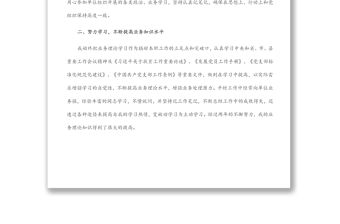 選調生在村任職工作總結