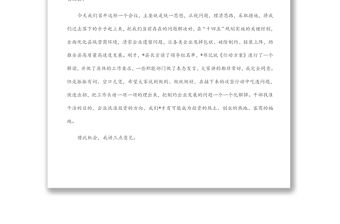 在全縣優化營商環境暨企業遺留問題清零百日攻堅動員大會上的講話