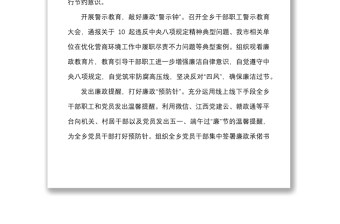 3篇端午节日党风廉政纠正四风作风纪律工作汇报总结报告参考