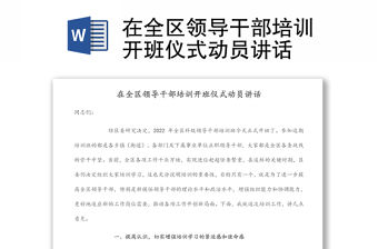 2025黨務干部培訓動員講話