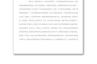 在全區(qū)領(lǐng)導(dǎo)干部培訓(xùn)開班儀式動員講話