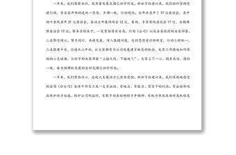 XX縣煙草專賣局2022年工作會上的報告