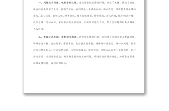 在環(huán)保督查情況反饋會(huì)上的表態(tài)講話